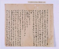 乾隆三十三～三十四年（1768～1769）岸裡社蔴薯舊社地主大由仁呈請開墾荒地相關文件藏品圖，第21張